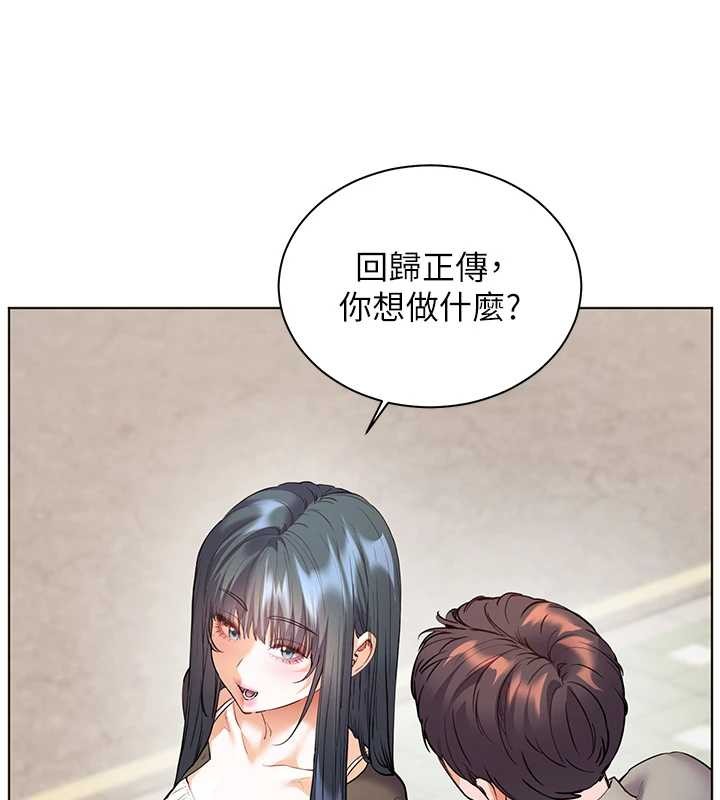 第91话-使出无敌魅惑勾心术