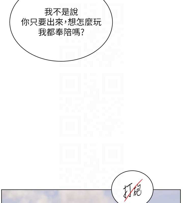 第91话-使出无敌魅惑勾心术