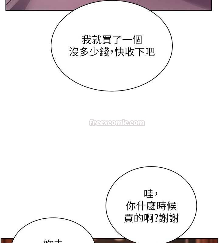 第91话-使出无敌魅惑勾心术