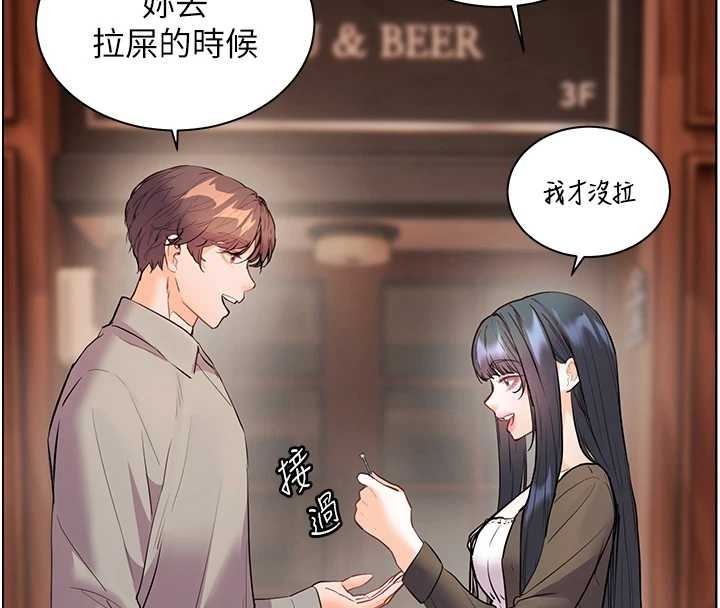 第91话-使出无敌魅惑勾心术