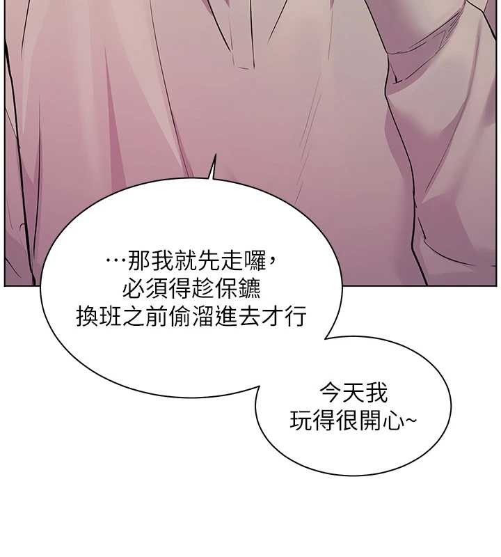 第91话-使出无敌魅惑勾心术