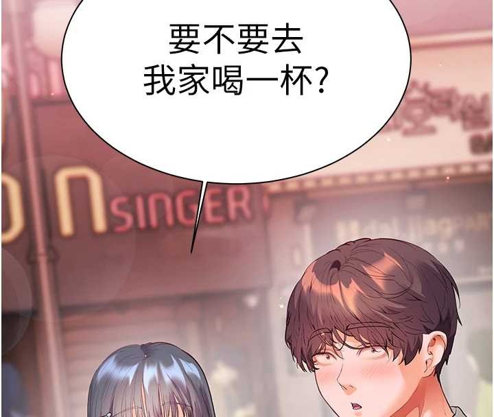 第91话-使出无敌魅惑勾心术