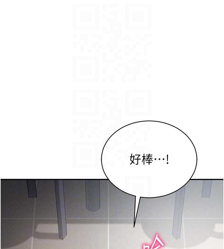 第71话-完美攻略教授♥