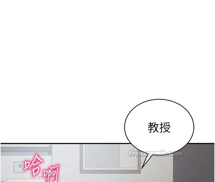 第71话-完美攻略教授♥