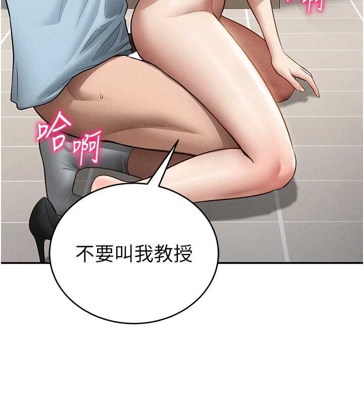 第71话-完美攻略教授♥