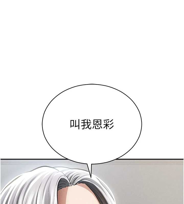第71话-完美攻略教授♥
