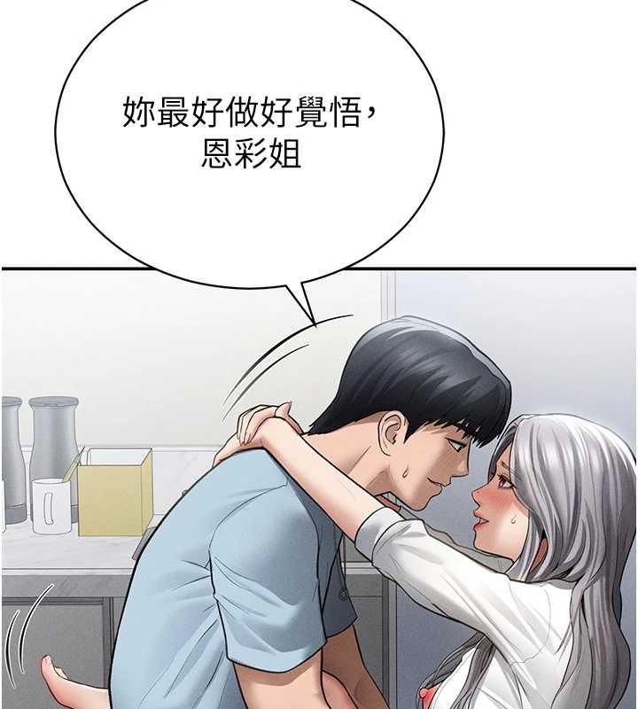 第71话-完美攻略教授♥