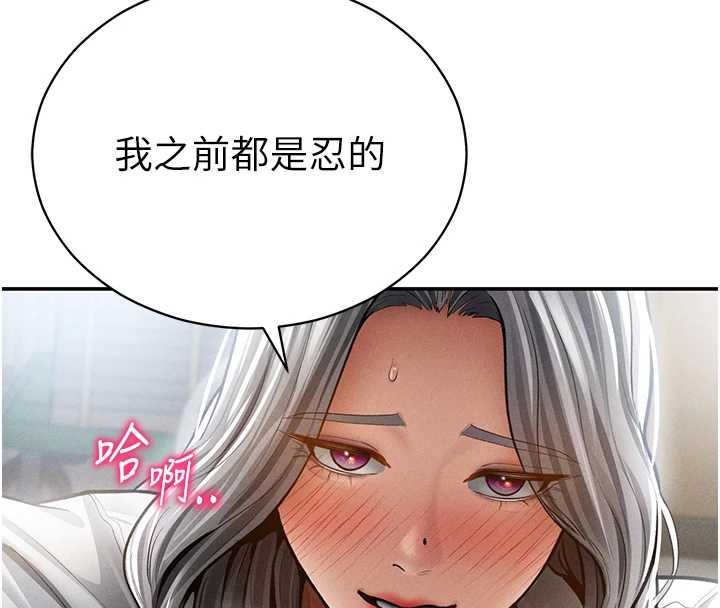 第71话-完美攻略教授♥