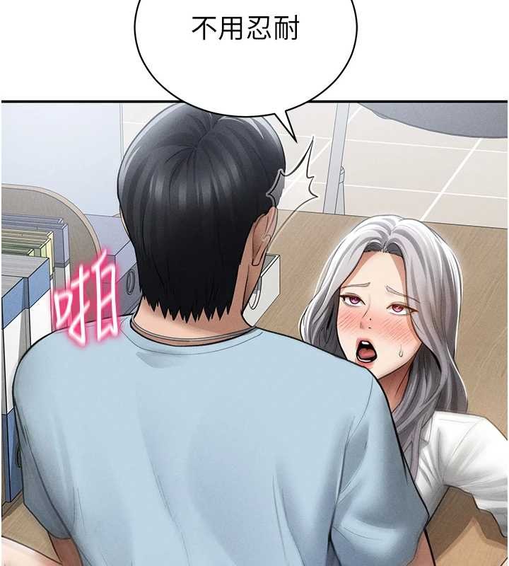 第71话-完美攻略教授♥