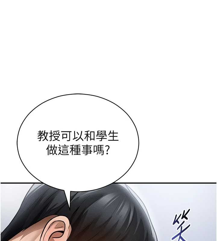 第71话-完美攻略教授♥
