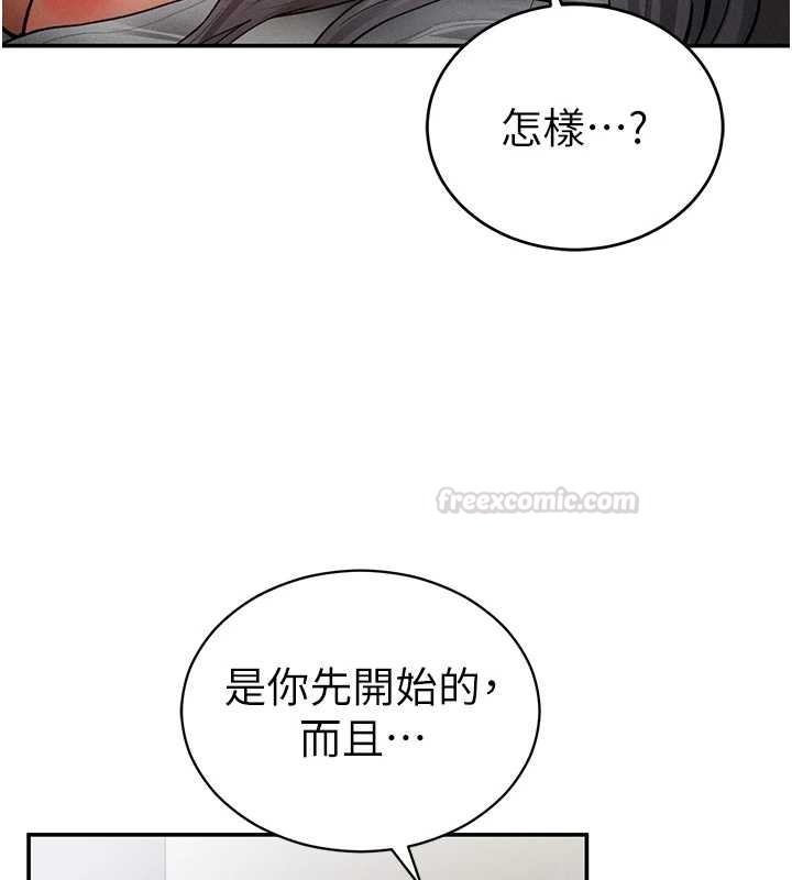 第71话-完美攻略教授♥