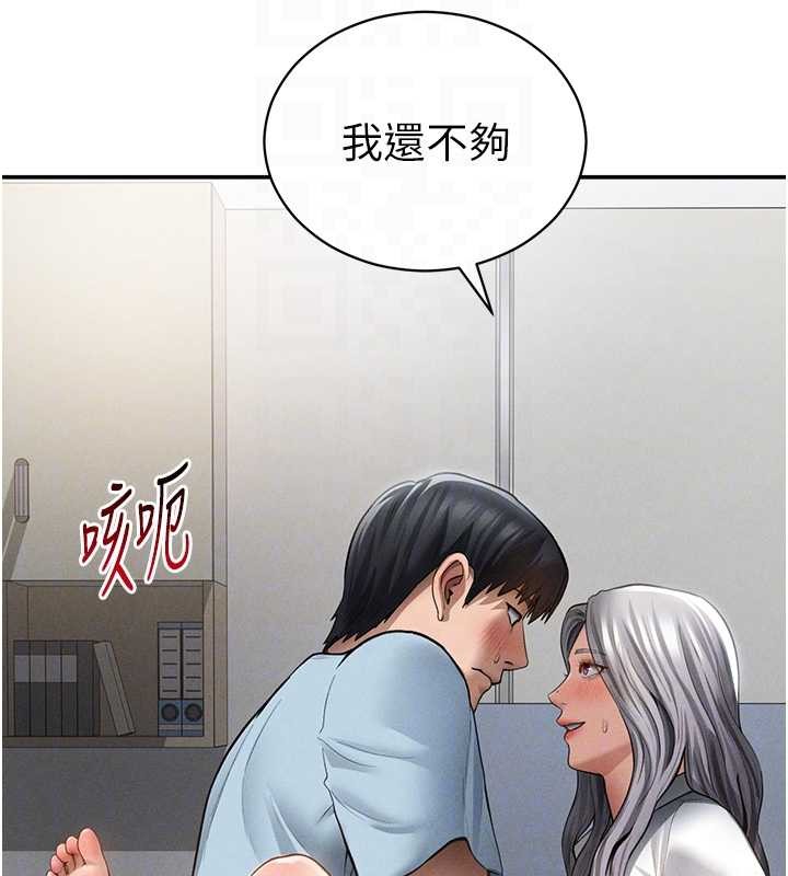 第71话-完美攻略教授♥