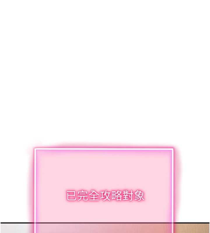第71话-完美攻略教授♥
