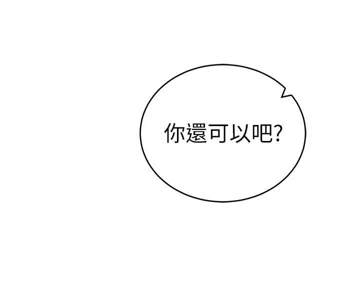 第71话-完美攻略教授♥