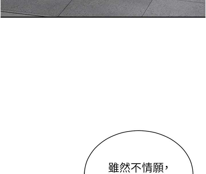 第71话-完美攻略教授♥
