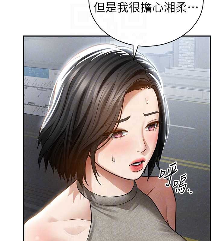 第71话-完美攻略教授♥