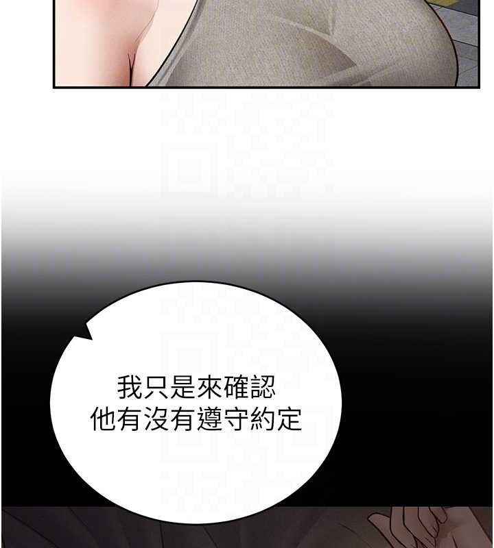 第71话-完美攻略教授♥