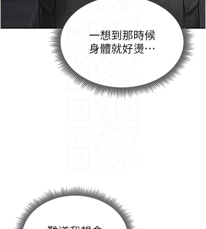 第71话-完美攻略教授♥