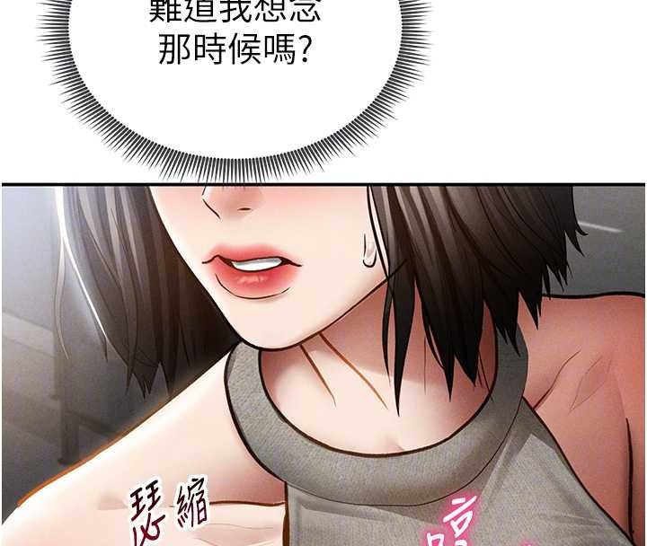 第71话-完美攻略教授♥