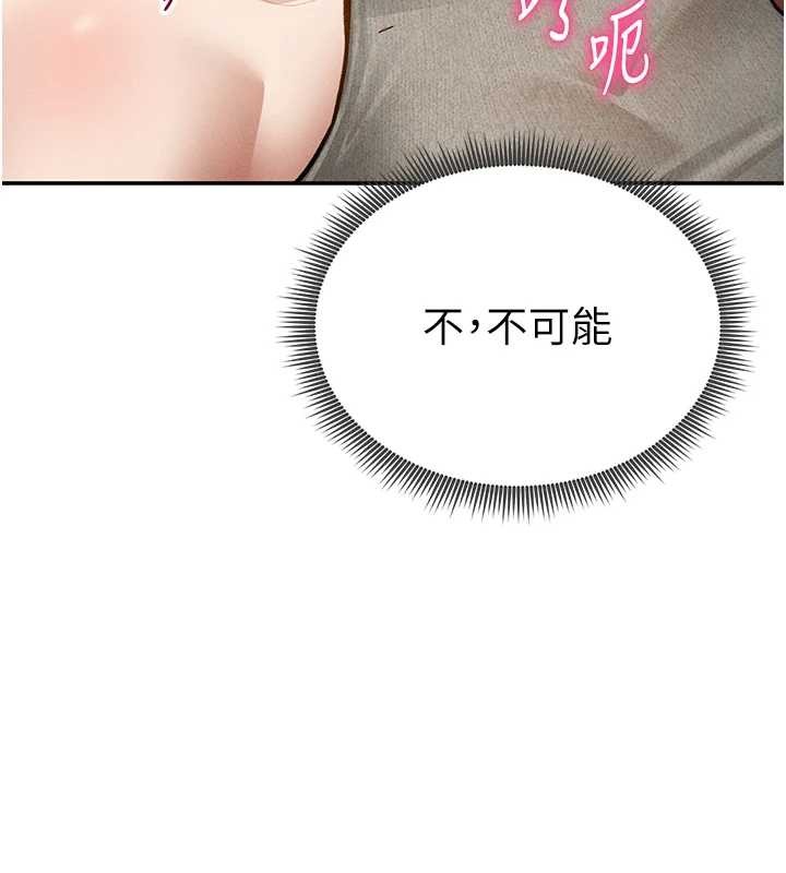 第71话-完美攻略教授♥