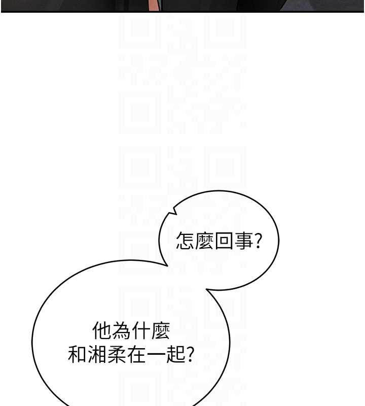 第71话-完美攻略教授♥
