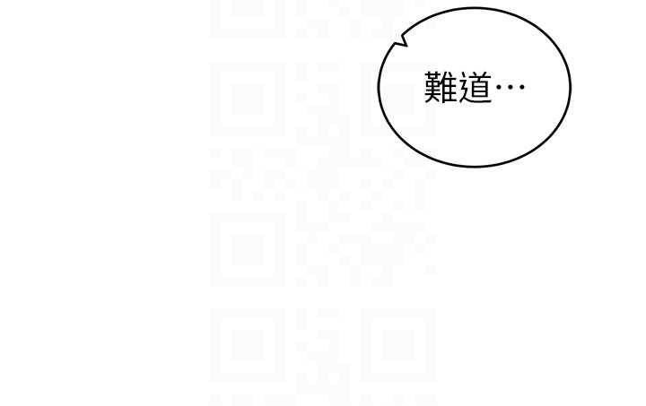 第71话-完美攻略教授♥