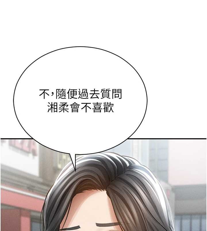 第71话-完美攻略教授♥