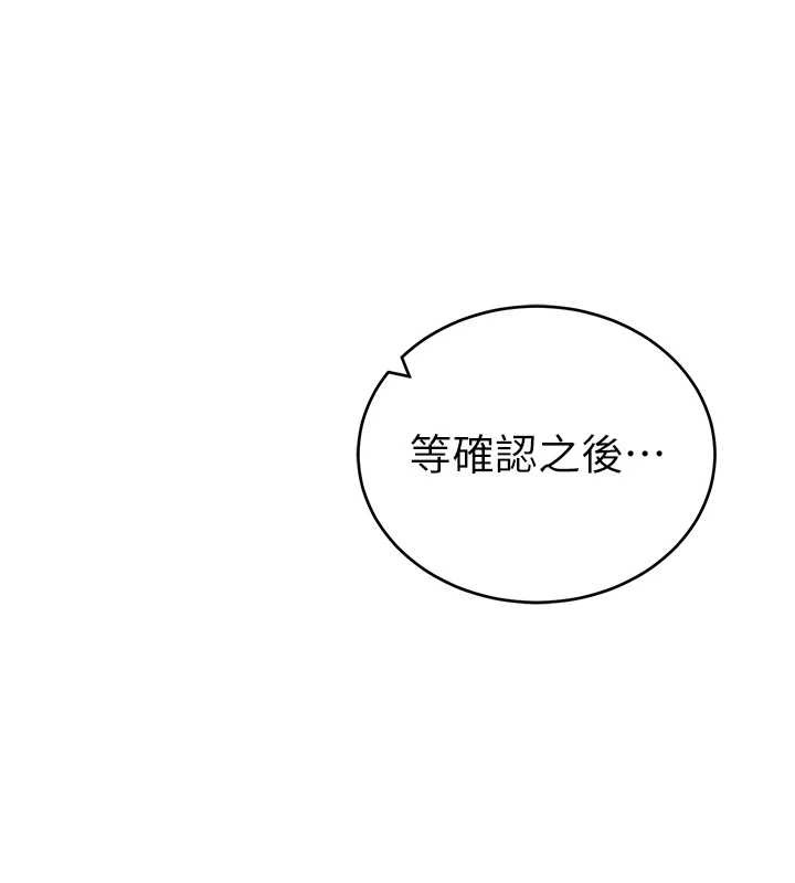 第71话-完美攻略教授♥