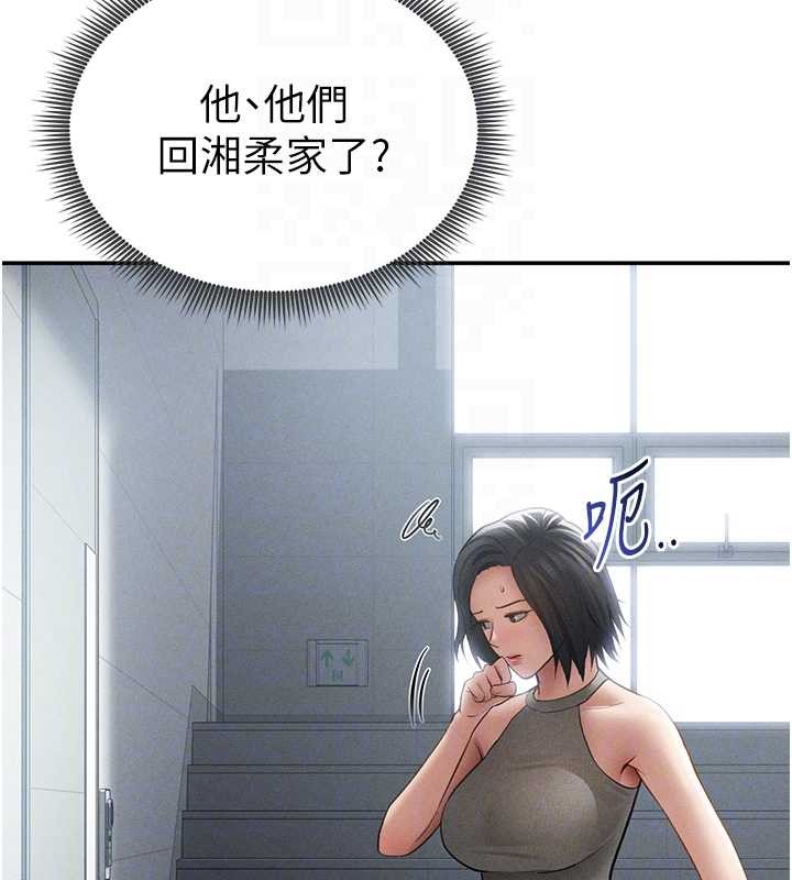 第71话-完美攻略教授♥