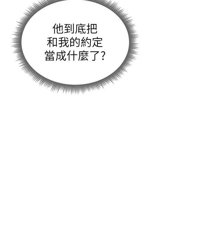 第71话-完美攻略教授♥