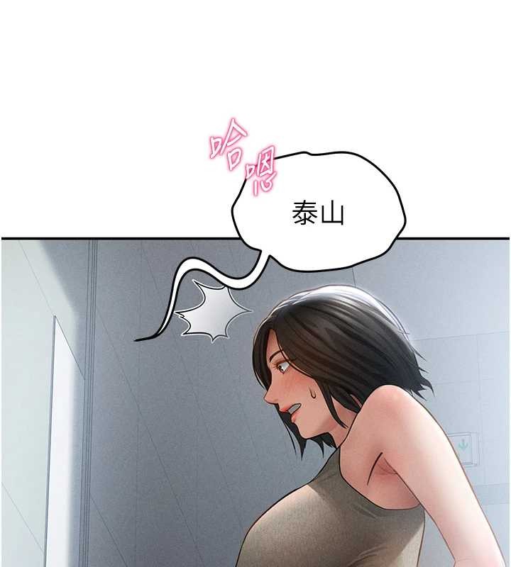 第71话-完美攻略教授♥