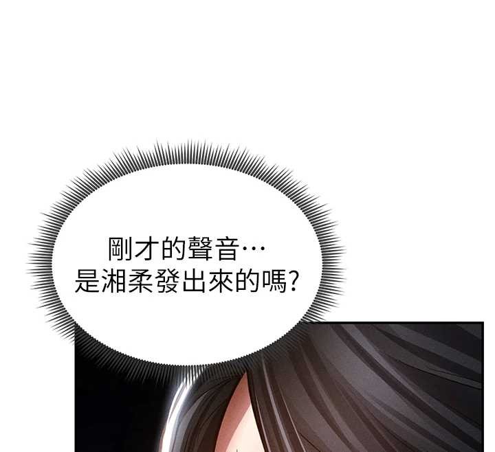 第71话-完美攻略教授♥