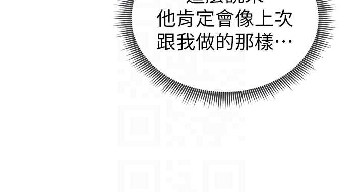 第71话-完美攻略教授♥