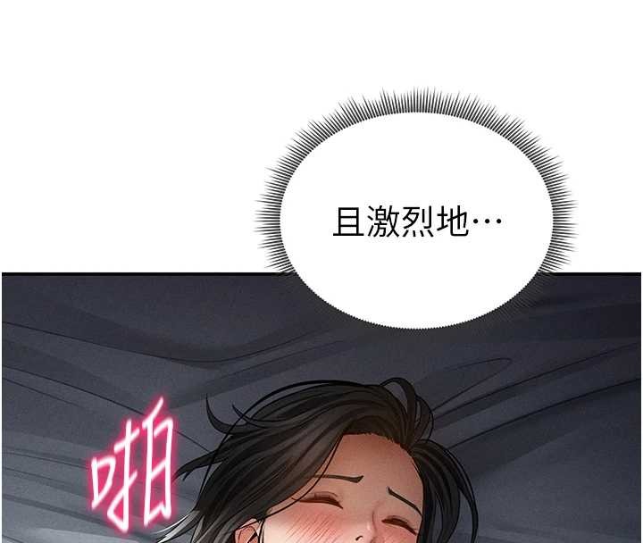 第71话-完美攻略教授♥