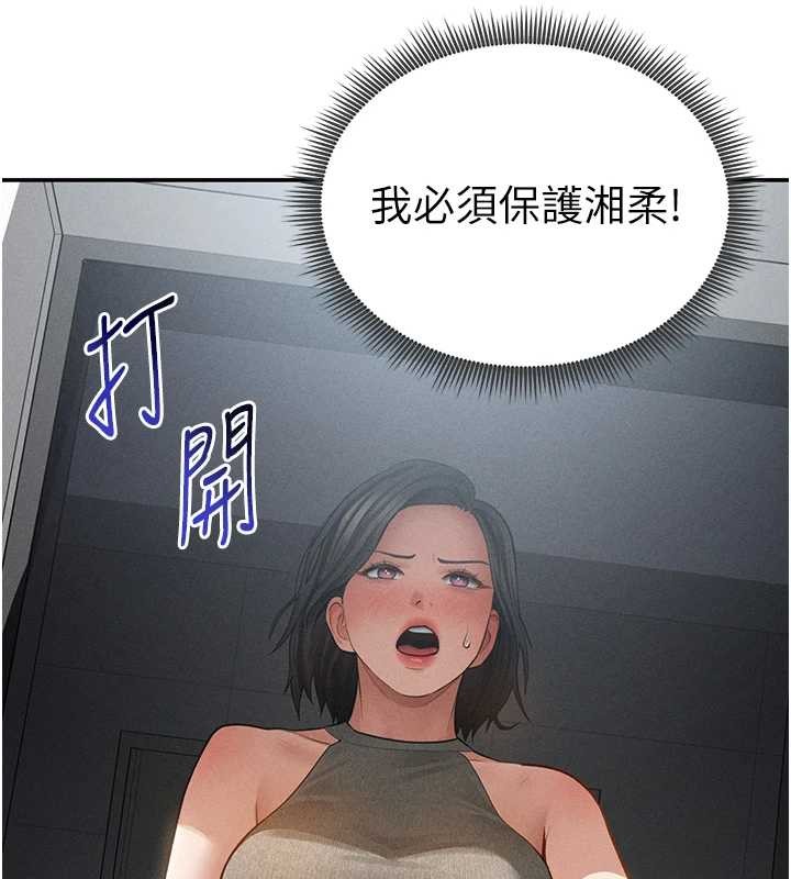 第71话-完美攻略教授♥