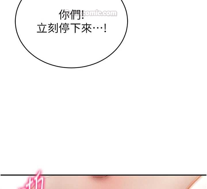 第71话-完美攻略教授♥