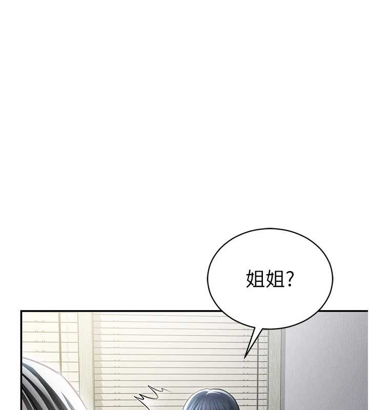 第71话-完美攻略教授♥