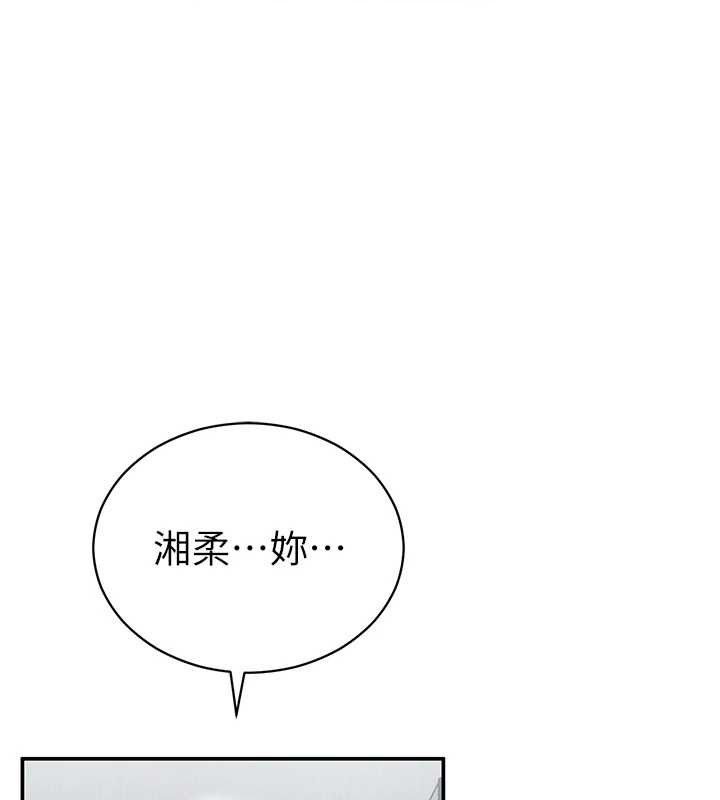 第71话-完美攻略教授♥