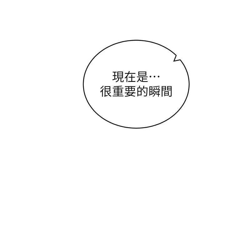 第71话-完美攻略教授♥