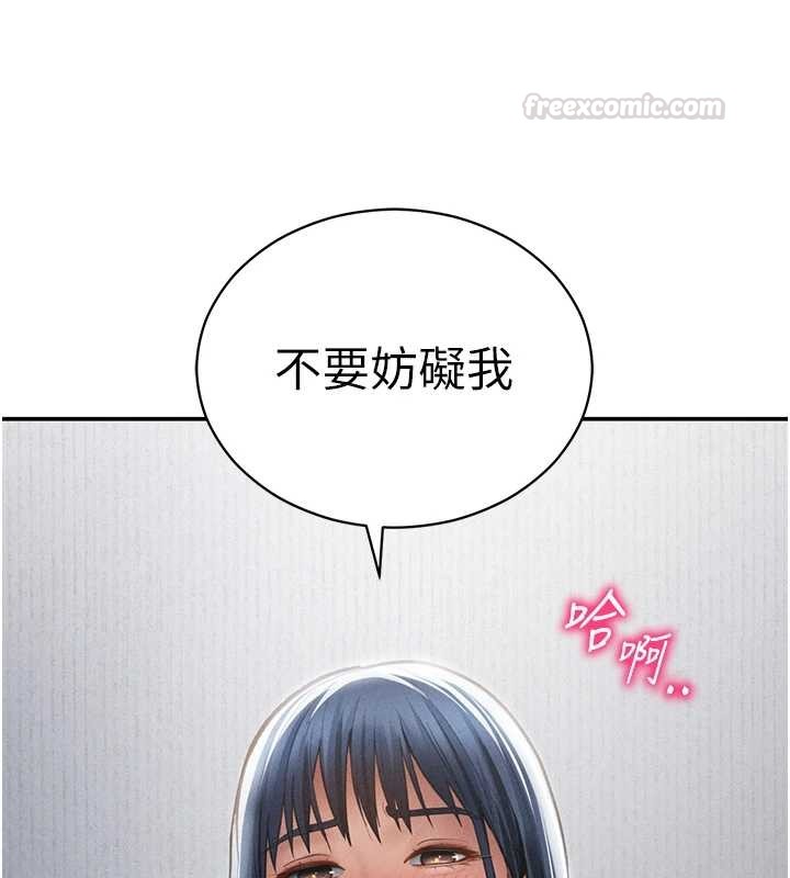 第71话-完美攻略教授♥