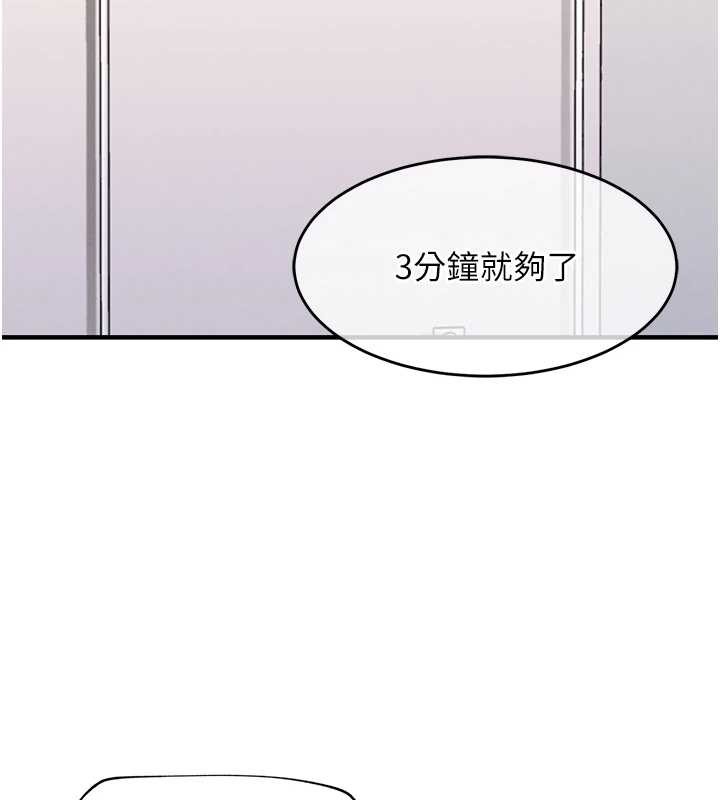 衣錦還鄉 第38话-乱入的变态护理师 第2页