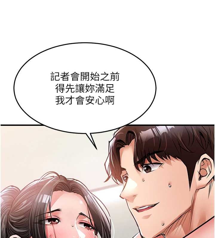 第38话-乱入的变态护理师