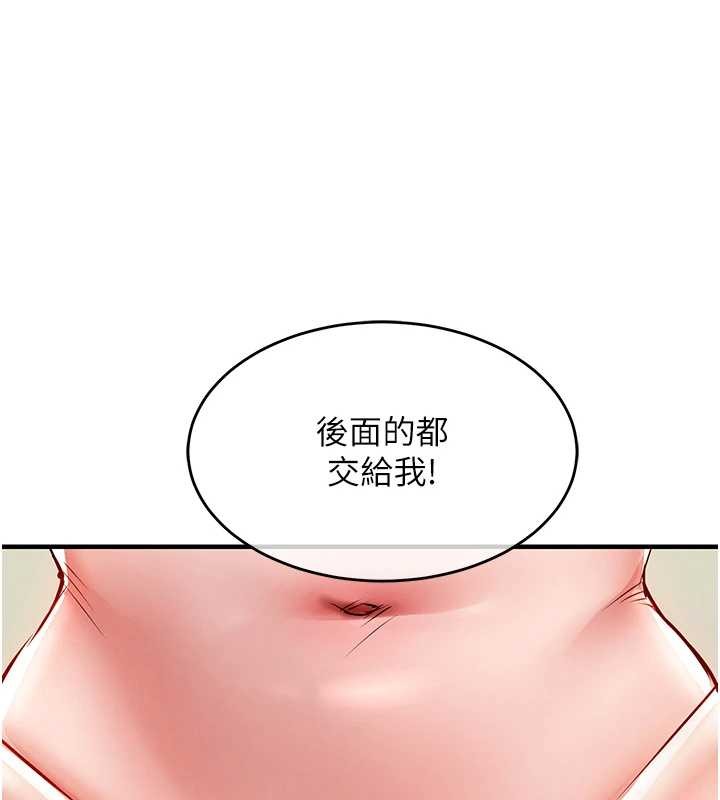 第38话-乱入的变态护理师