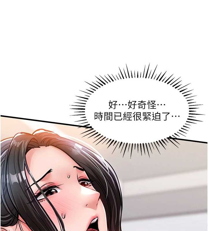 第38话-乱入的变态护理师