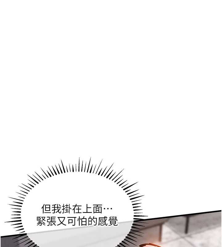 第38话-乱入的变态护理师