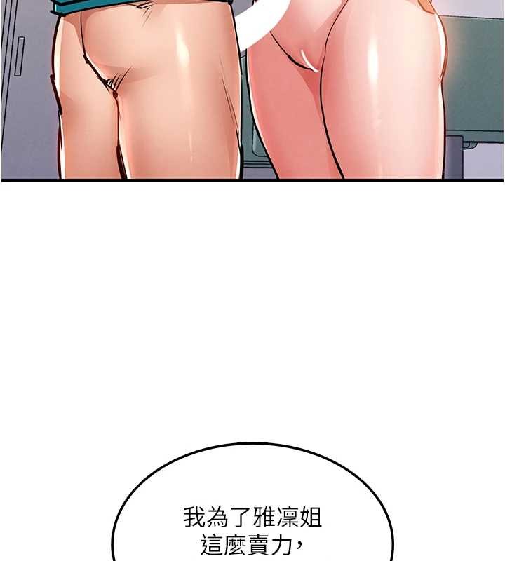 第38话-乱入的变态护理师