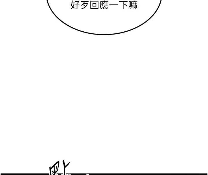 第38话-乱入的变态护理师