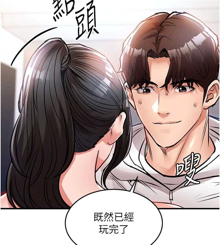第38话-乱入的变态护理师