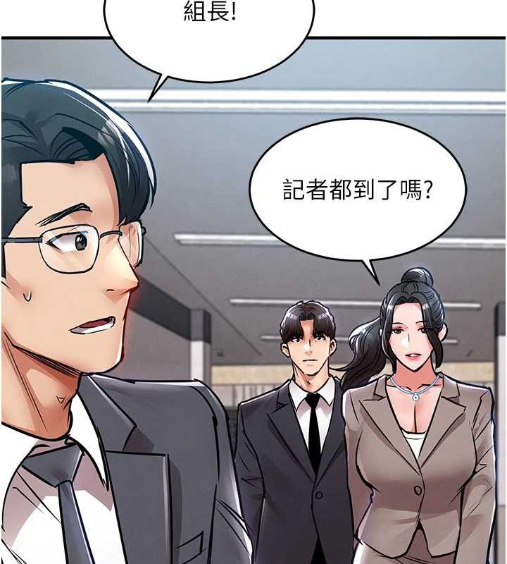 第38话-乱入的变态护理师