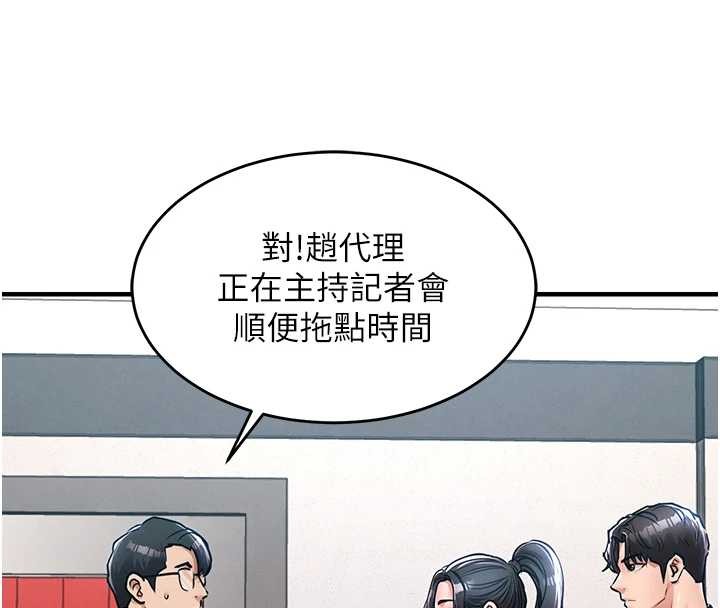 第38话-乱入的变态护理师